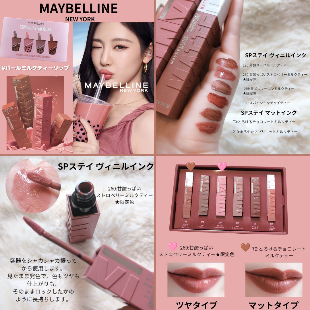 最近ビジュ爆上がり中の easpaのニンニン🦋も使ってる、 メイベリンの