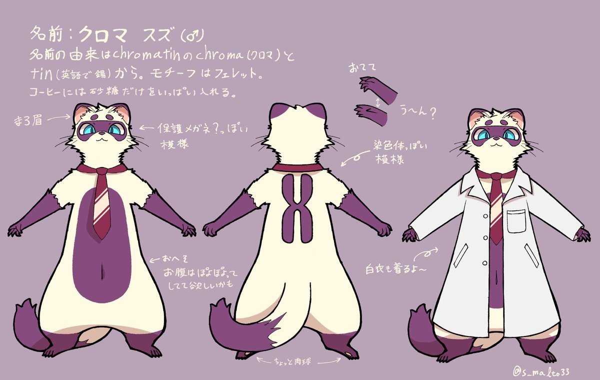 OC作ってみました