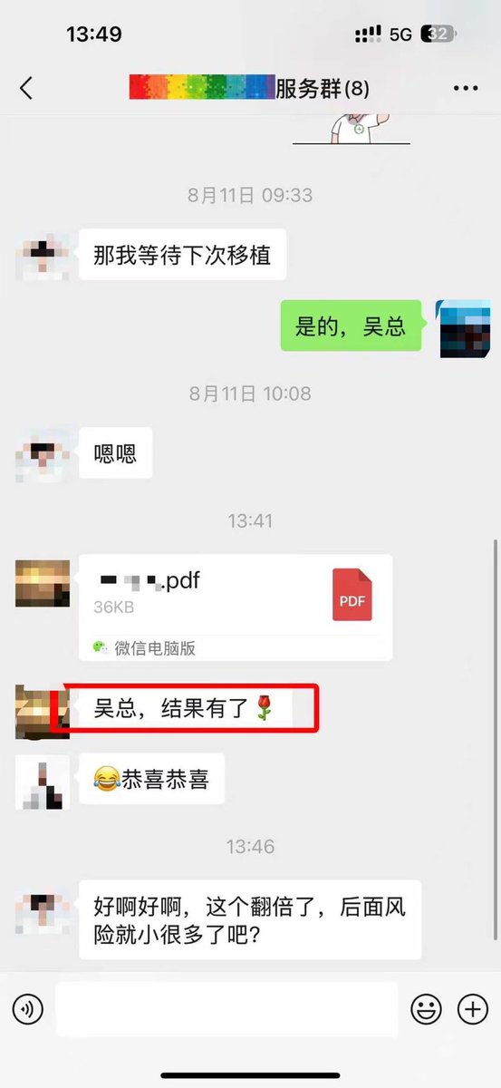 🌿𝙏𝙧𝙖𝙣𝙨𝙥𝙡𝙖𝙣𝙩
‘#移植成功
静候复查时‘’
专业试管代孕咨询微信：a18025307951
#HIV生子 #三代代孕 #失独代孕 #二代代孕 #包成功代孕 #洗精代孕 #三代包成功 #选性别代孕 #女性代孕 #男性代孕 #夫妻代孕 
#试管婴儿 #试管助孕 #代孕 #广州代孕