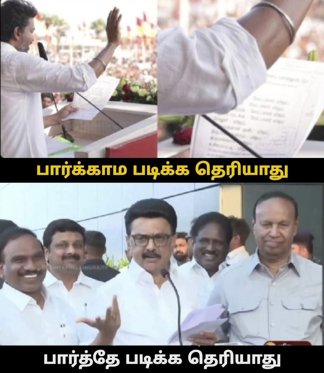 அருமை 😂😂

#திமுக #TVKVijay