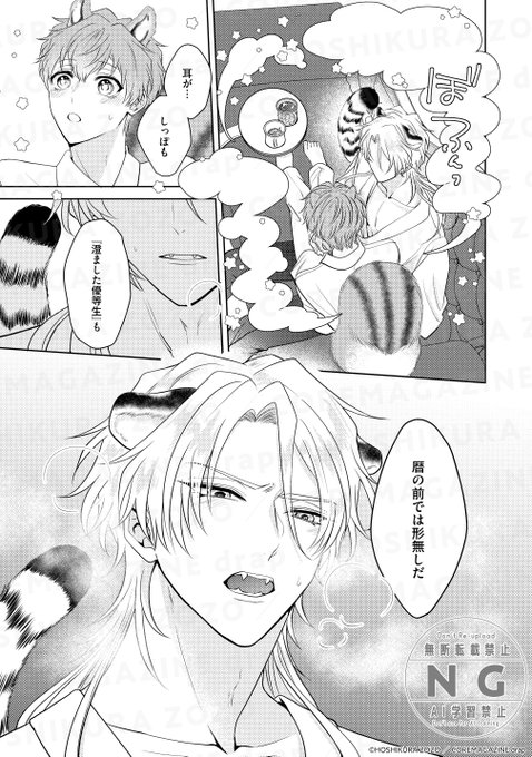 ちるちる内で試し読みできます！👍 『』 寄宿舎に在籍しているリス