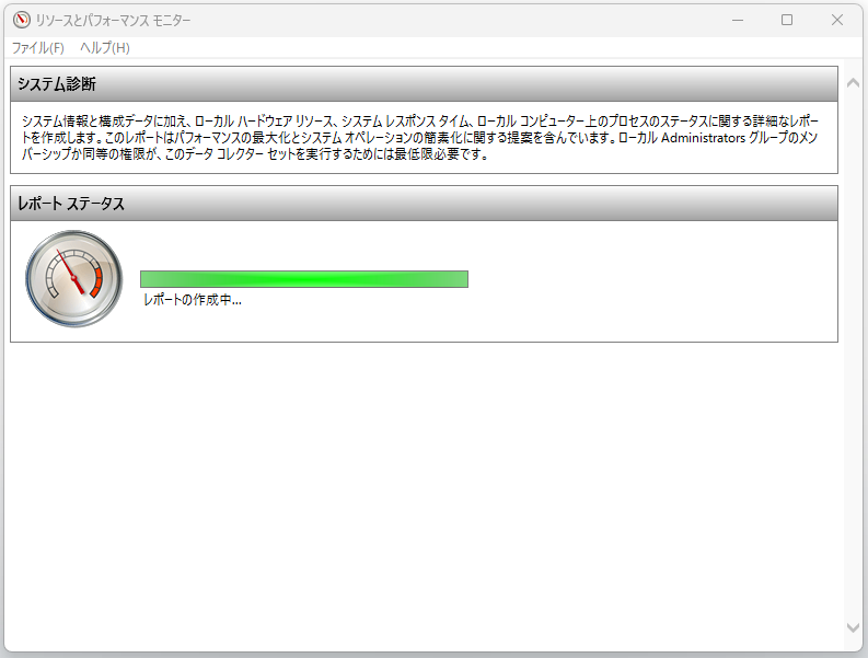 dospara_fki's tweet image. PCの隠し診断ツール知ってますか? 👀
Win + R →「perfmon /report」で
パフォーマンス&ストレージを自動チェック!
トラブル時や動作が重いときに便利✨
#ドスパラ福井日之出店 では、ちょっとした便利ネタも投稿してます!
是非フォローしてね😊
#WindowsTips #PCハック
