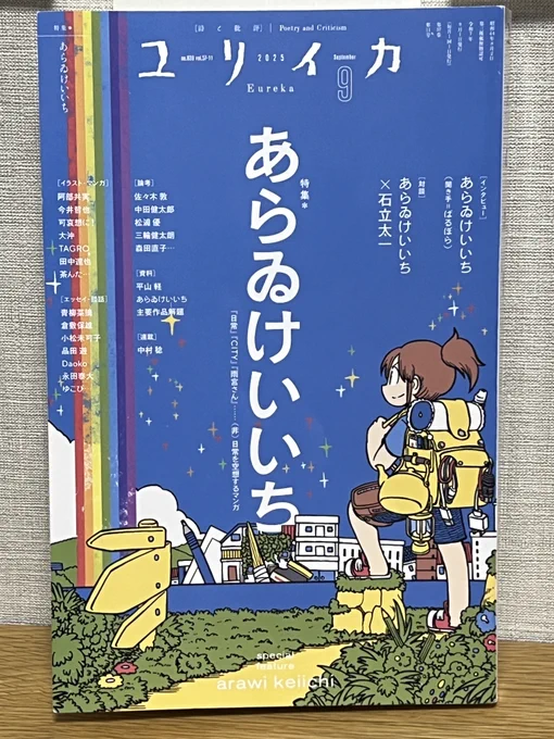 46 spring あらゐけいいち ヒマラヤイルカ　CITY　日時 46 spring あらゐけいいち ヒマラヤイルカ CITY 日時 46 spring