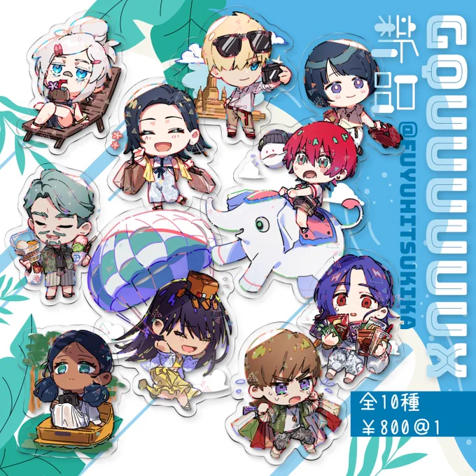 【8/31 MAV CONNEXION VG2025新刊サンプル】(1/2) タイ旅行テーマのGQイラスト折本を出したい …ですが!間に合えるのか怪しいので当日までまたお知らせします;; 全部描き下ろしです! あとタイ旅行テーマのアクキーは確実にあります! いっぱい描けて楽しいです