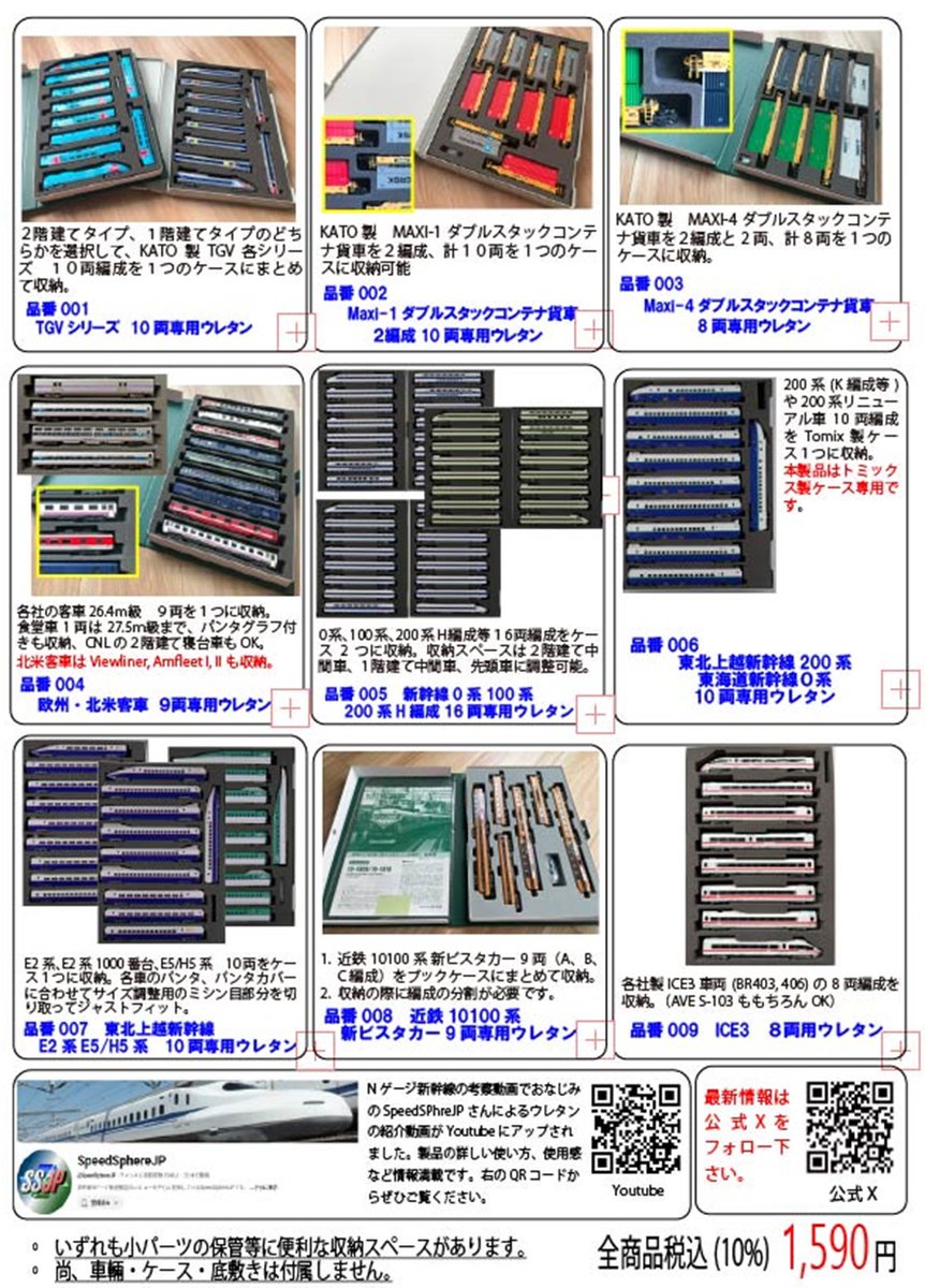 <お知らせ>
JAMで配布しておりましたチラシをアップいたします。
まだ御覧になっていない方はぜひどうぞ。
（予定品情報もありますよ）