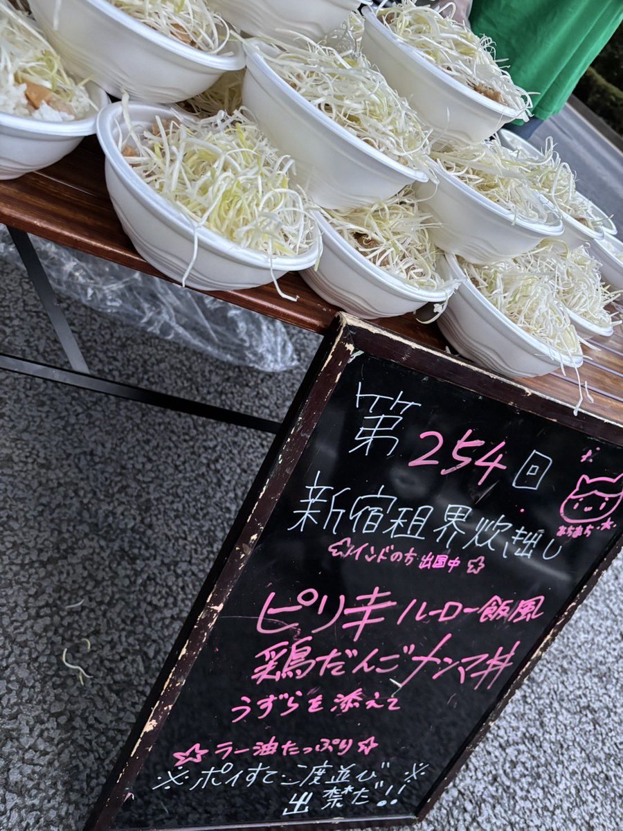 sokai_takidashi's tweet image. 本日の炊き出しはピリ辛ルーロー飯風鶏団子メンマ丼
優しい味付けをしたうずらと鶏団子の丼にピリ辛たれを絡めてごはんが進む逸品に仕上げました!
メンマとネギの食感も良く口いっぱいに頬張るととても美味しかったです!
本日は暑い中でしたが無事配布完了いたしました!