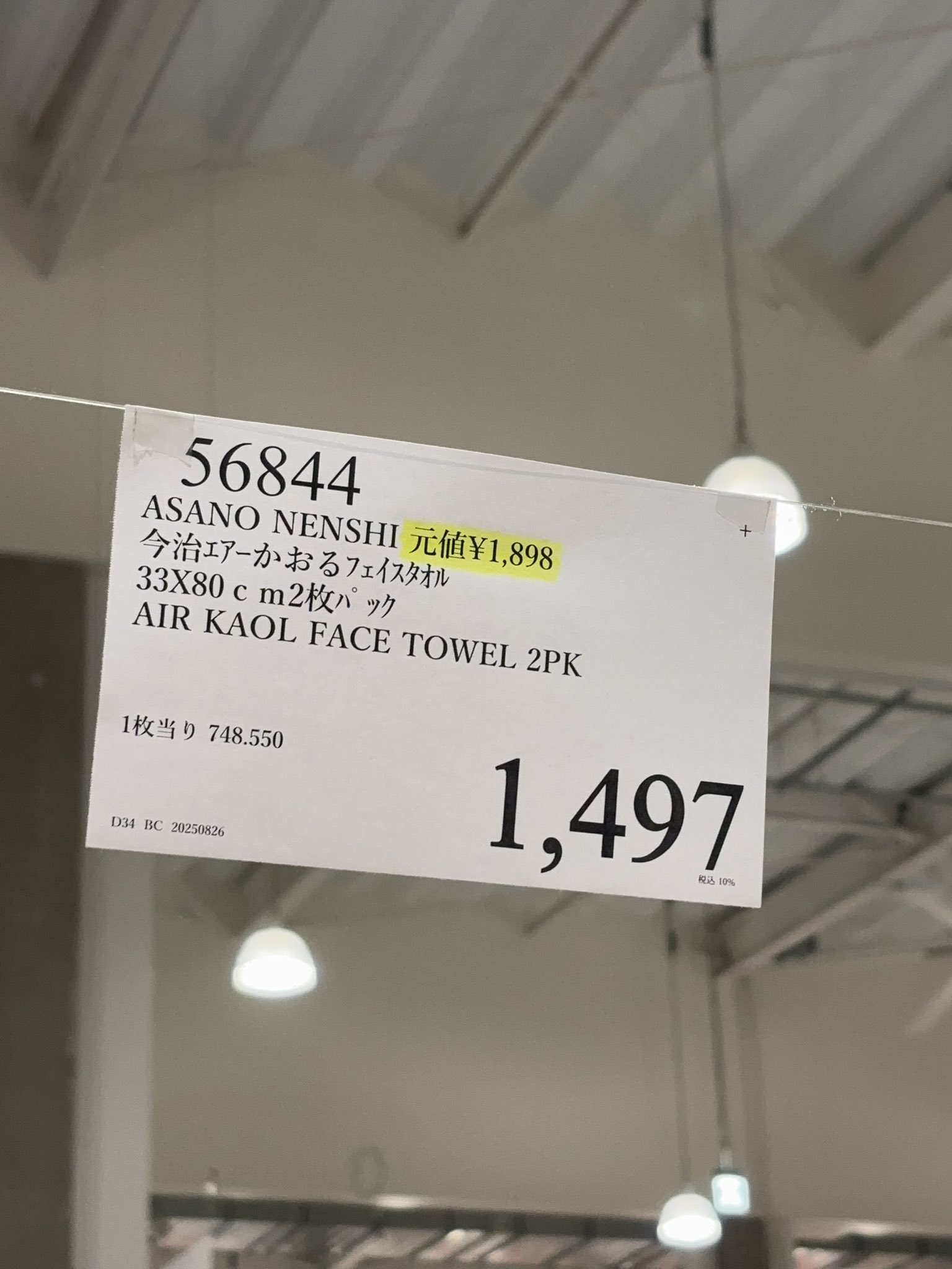 カオル タオルレール SA-891 (SA-891-XC) | Products | KAWAJUN Global