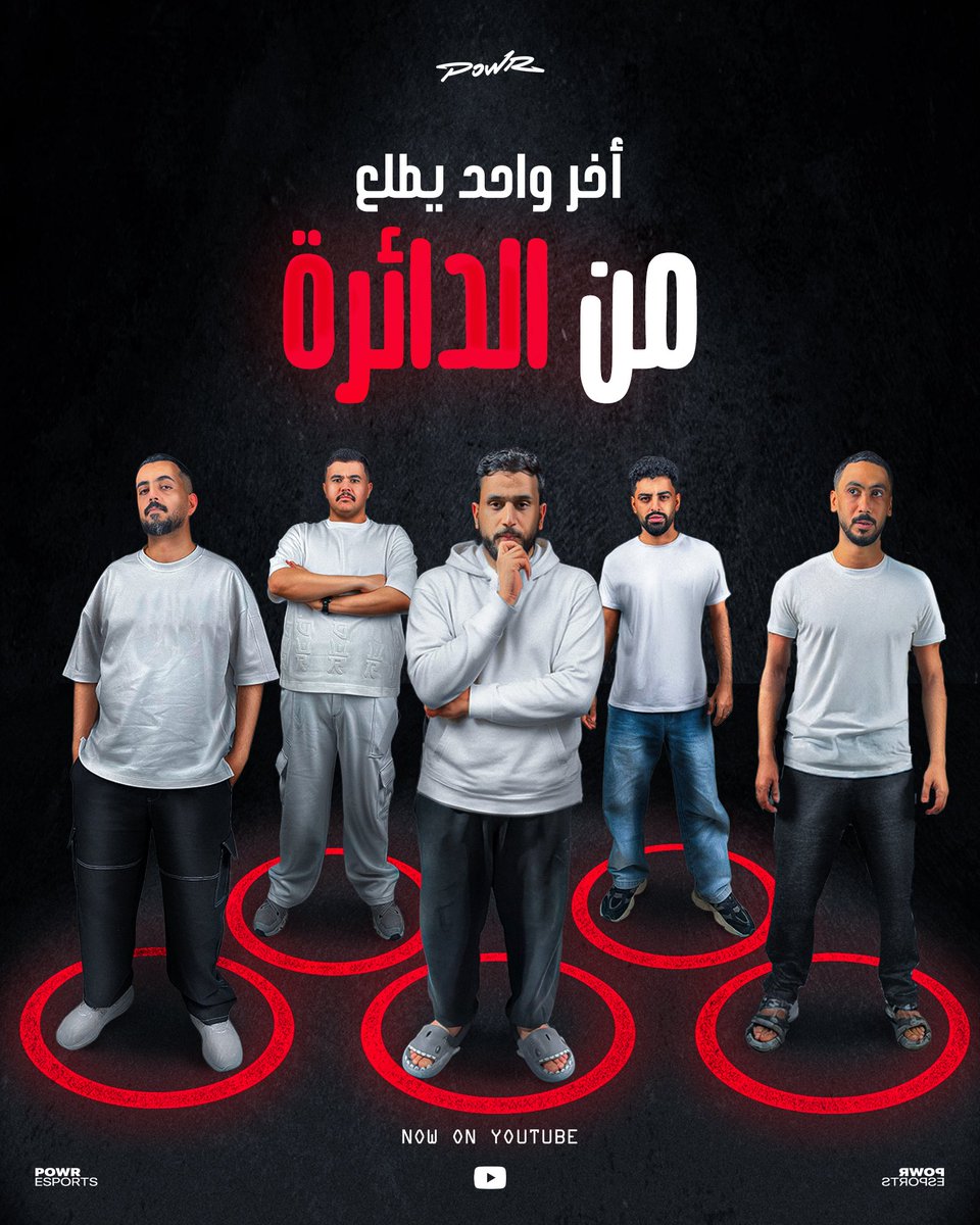 باقي نص ساعه على مقطع قناة الفريق 👀

موجودين ؟