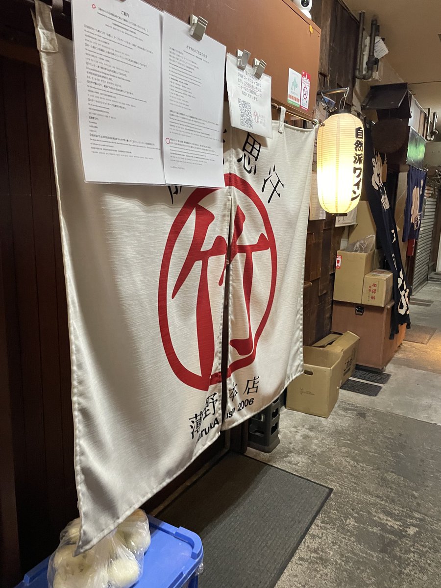 goshukancho's tweet photo. ＜休止のお知らせ＞
北海道　札幌　じんぎすかんマルタケさん、
オペレーションの都合により、
御酒燗帖を一時休止となります

再開の際は、又宜しくお願いします https://t.co/K24EbHlsUz