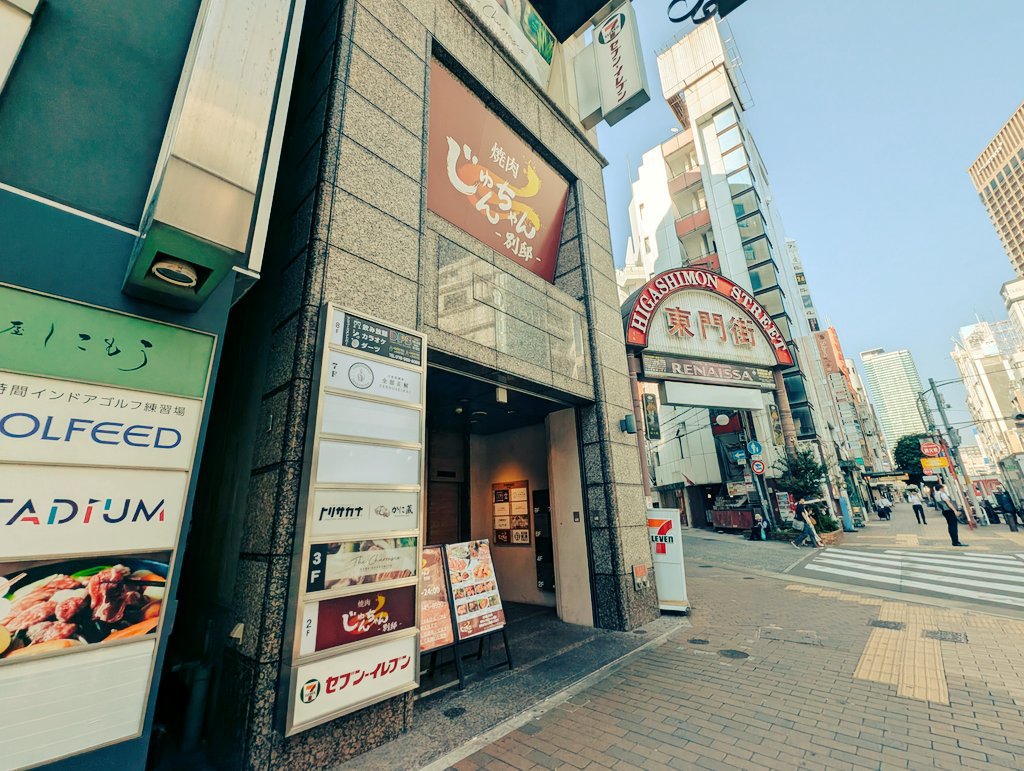 今日の神戸三宮🌇
東門街にて😊