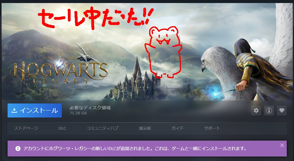 本日限定セール中！100円引き！ホグワーツ・レガシー 通常版