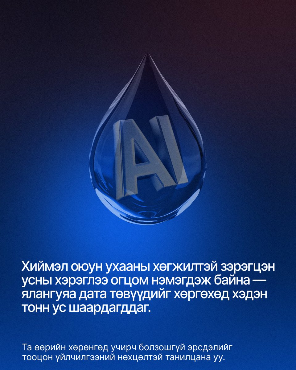 xm_mgl's tweet image. AI, эрчим хүч ба үнэт металл нь өөр хоорондоо хамааралгүй мэт боловч бодит байдал дээр бүгд эдийн засаг,хүрээлэн буй орчны хүчин зүйлсээр холбогдсон байдаг.

#XM #LearnWithXM #ThematicIndices #Energies #PreciousMetals