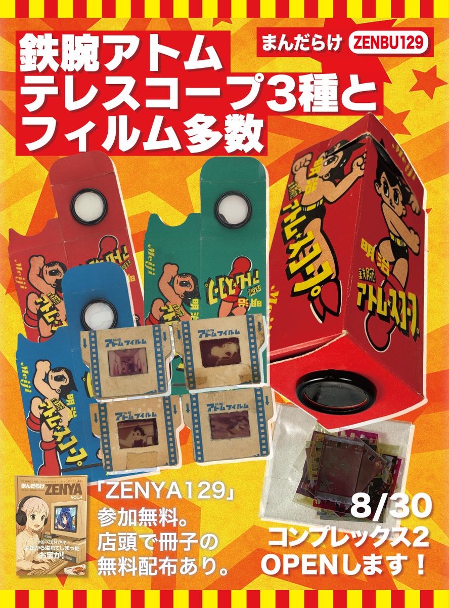 101【旧裏】【美品のみ】23枚まとめ売り まんだらけ編集部 on X: 