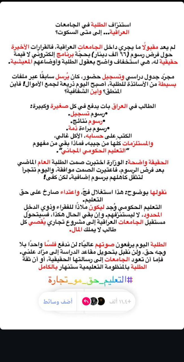 _lv8t's tweet photo. #الغاء_رسوم_تطبيق_HEPIQ https://t.co/RFzKwJEwUq