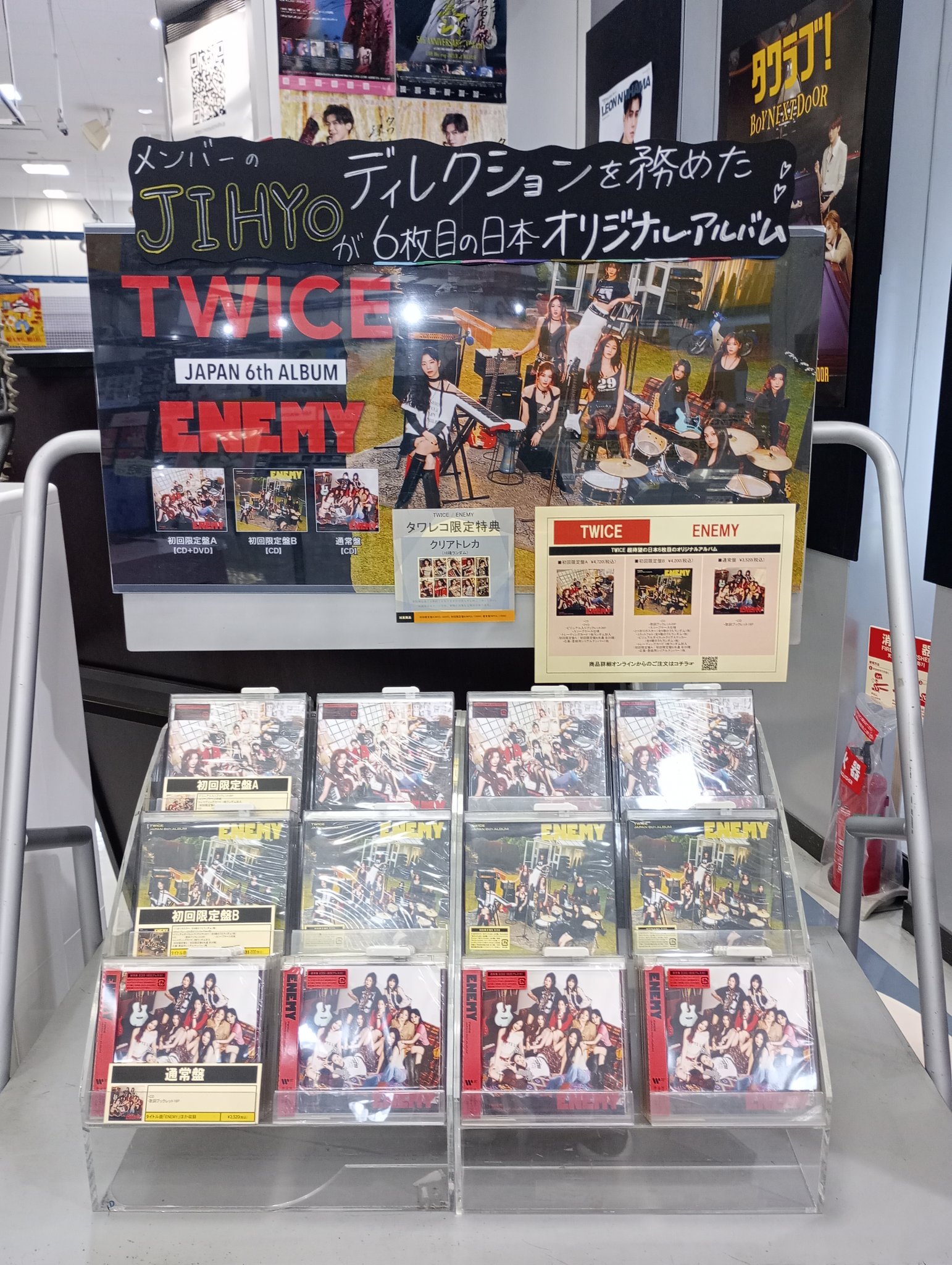 開封済み #TWICE5 通常盤6枚 未使用シリアル6枚 タワレコ特典6枚 TWICE #TWICE5 ［CD+ステッカー］＜通常盤＞ CD ※特典あり