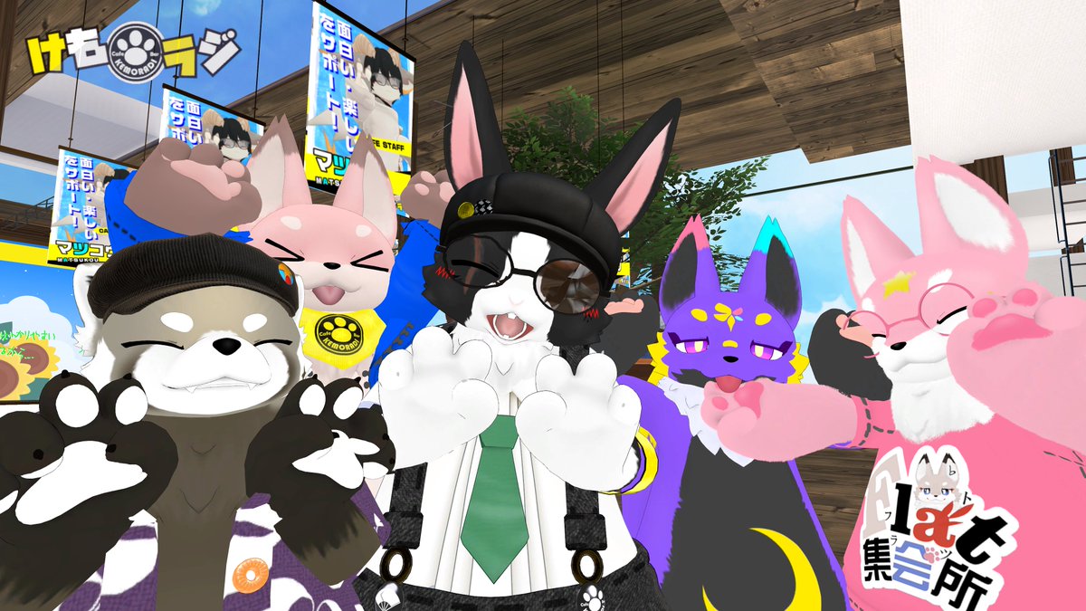 8/26の #けもラジ にご参加いただきありがとうございます。
スタジオの改装が入り、カウンターが中央に移動しました！ラジオに出ていないスタッフとお話しできるのでぜひご活用ください。