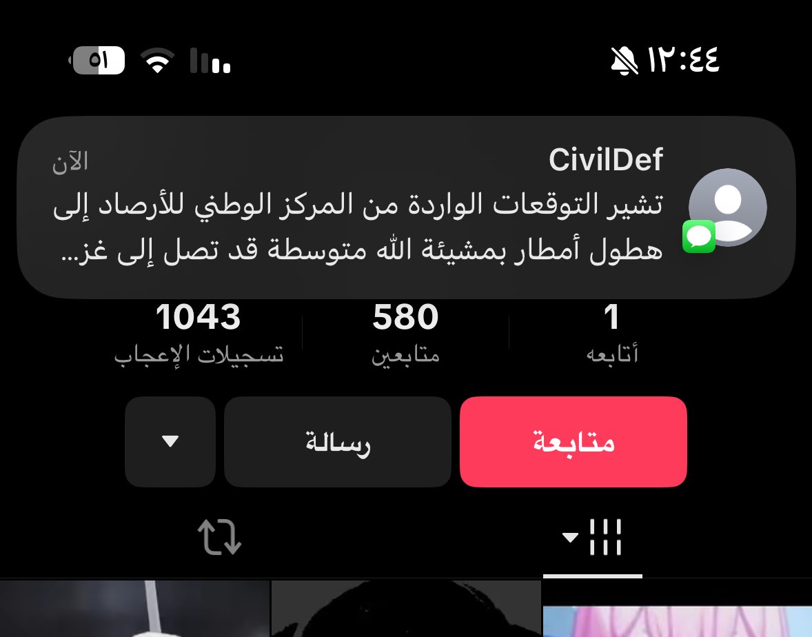 اطلق من رسالة الراتب 🤍