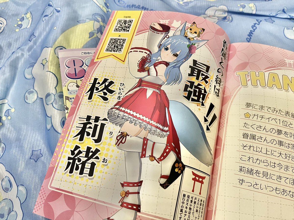 Megumiページ！8月分おまとめページ ㈱megumi88works【公式】8月31日〆切イラコン審査中