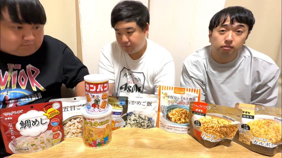 備えあれば憂いなしだけどこれは食べちゃうかもかも。。

非常食めっちゃ種類あるけど美味いのか？ youtu.be/iI7R0KeOakI?si… <a href="/YouTube/">YouTube</a>より