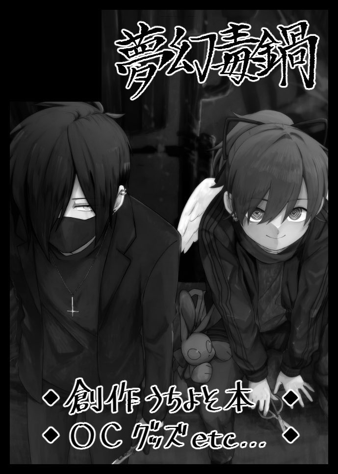 藤色/あこ tweet media