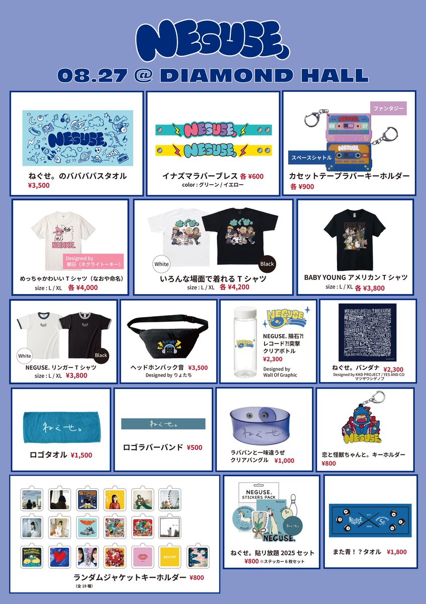 明日のライブ】 「ねぐせ。 5th Anniversary 名古屋's ROCKS VIBES