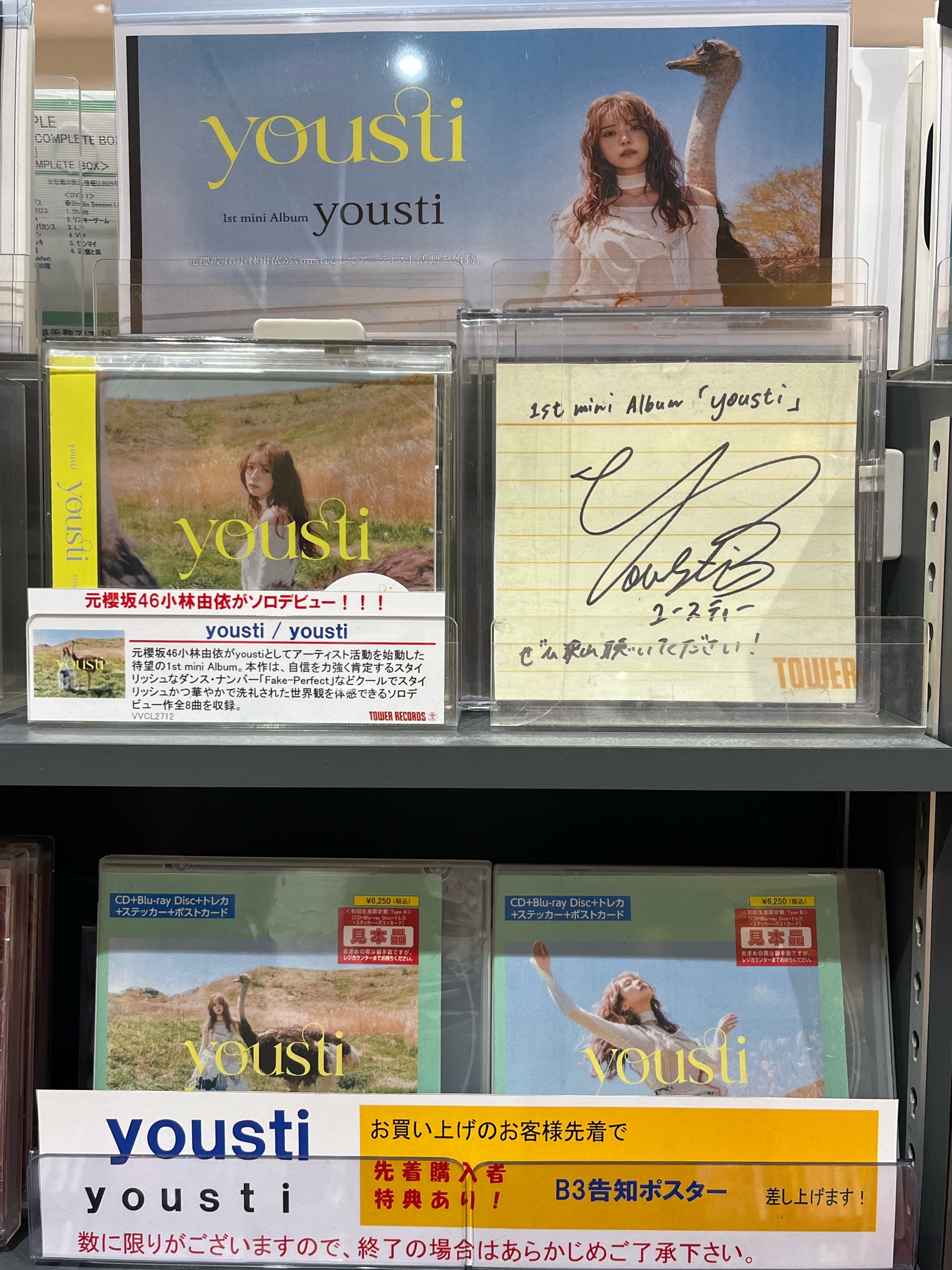 【中古】 So many tears/ don’t let go of you PRECIOUS Lazy Midnight Hour タワーレコード限定 The 5th Mini Album [BLUE PARADISE] (Digipack Ver.)(SEOK