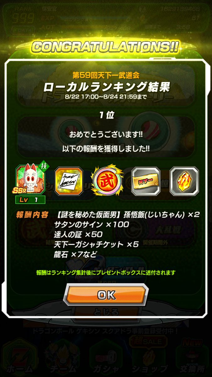 今回もまぁ、色々な事があった天下一武道会でしたね笑。ありがとうサク〇ーマや、ありがとうサク〇ーマや、ありがとうサク〇ーマ等👺。久々に関わってくださった方も、初めて関わってくださった方もいたりして、今までで1番楽しめた回だったと思います🤩。本当にありがとうございました🙏