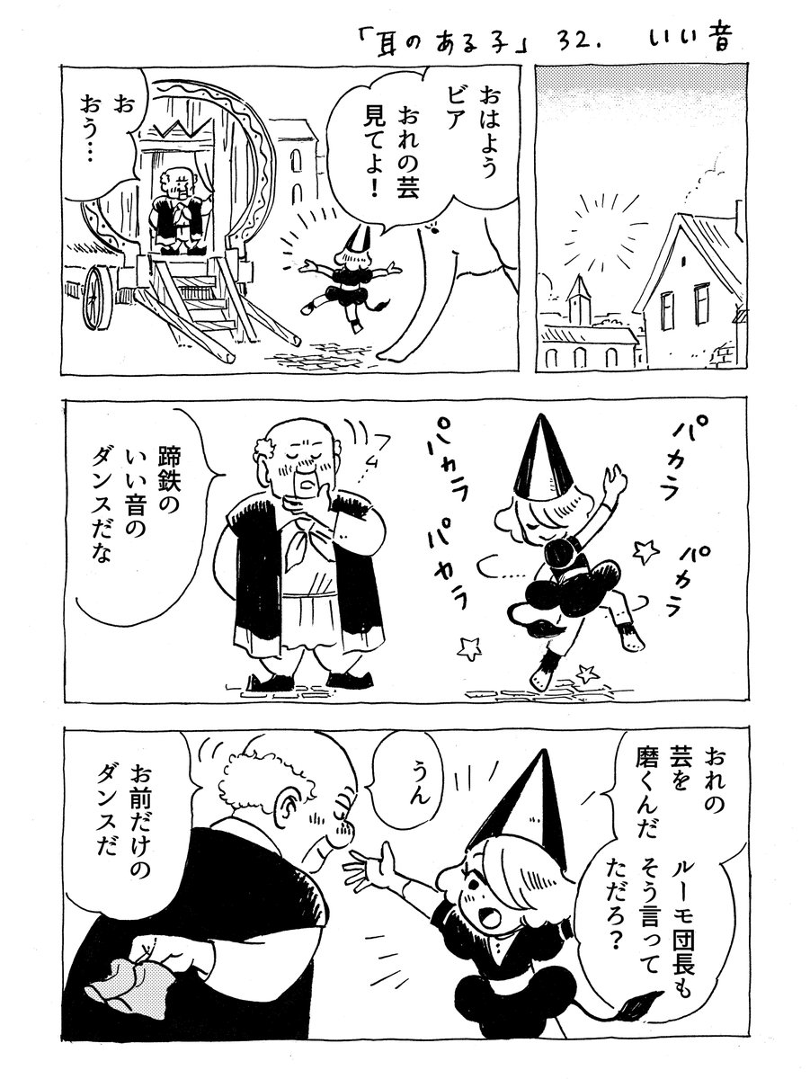コドモペーパー tweet media