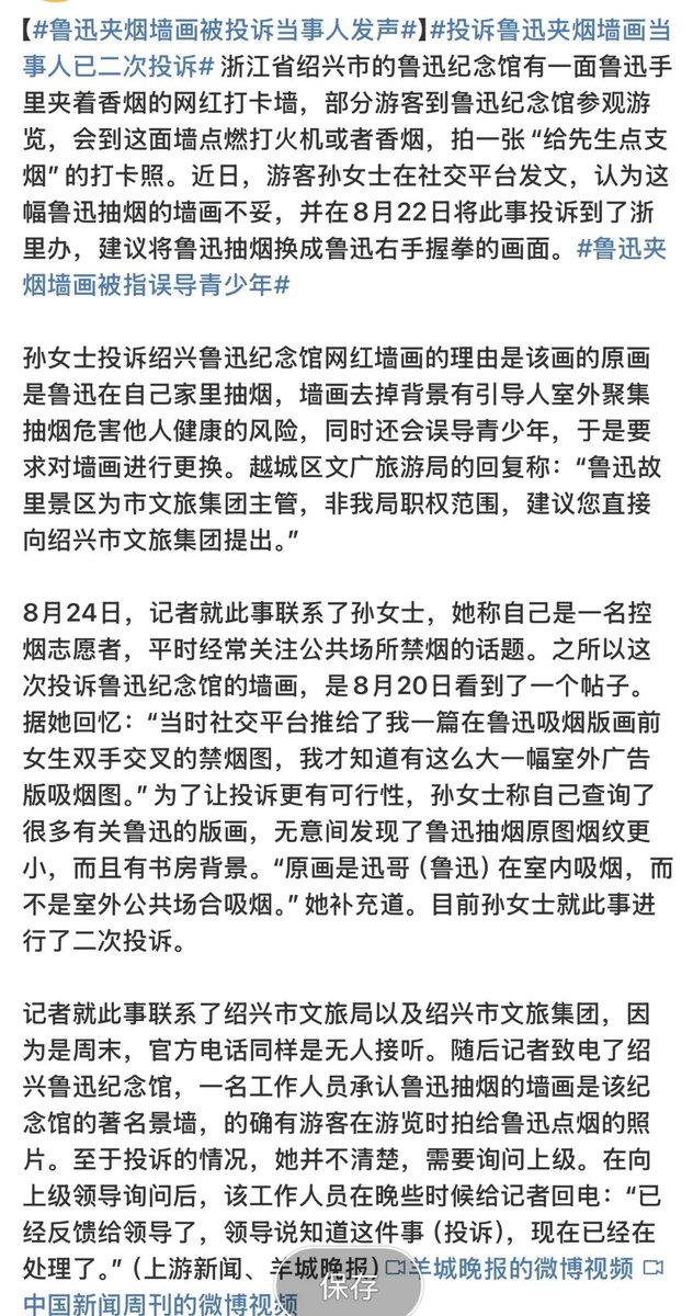 掐灭了鲁迅手上的🚬，谁来点思想的🔥？？