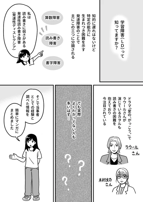 学習障害の苦しさについて(1/3)

#学習障害 #発達障害
#LD #ディスレクシア
#マンガが読めるハッシュタグ 