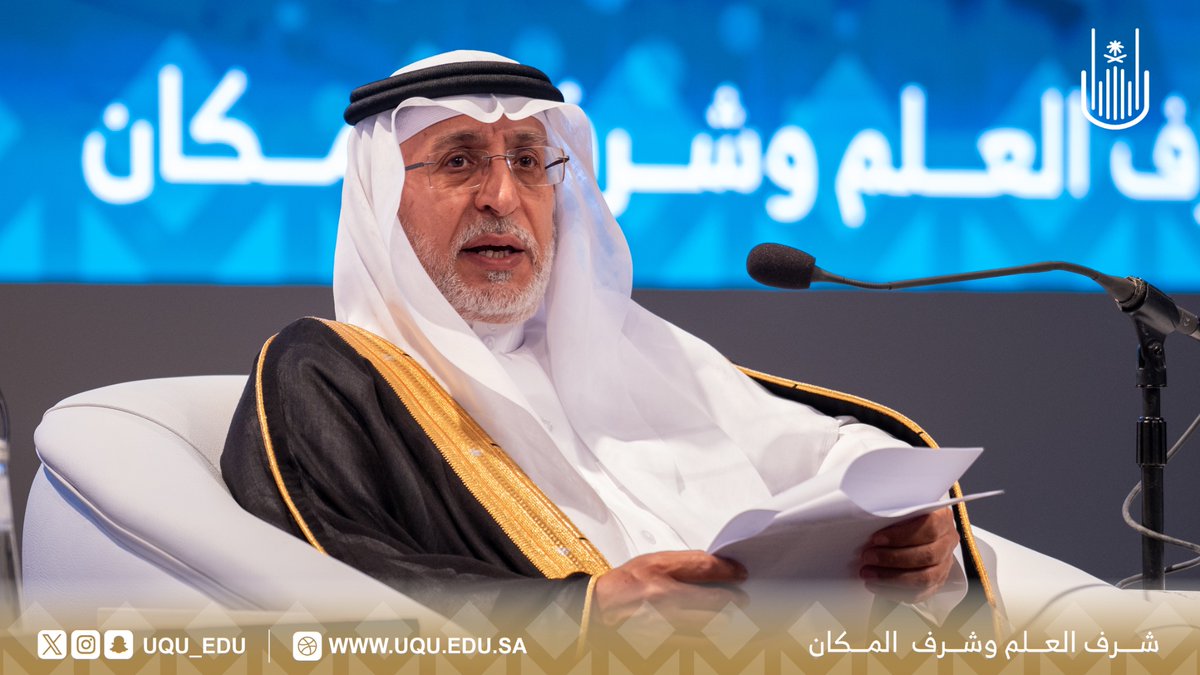 جامعة أم القرى tweet media