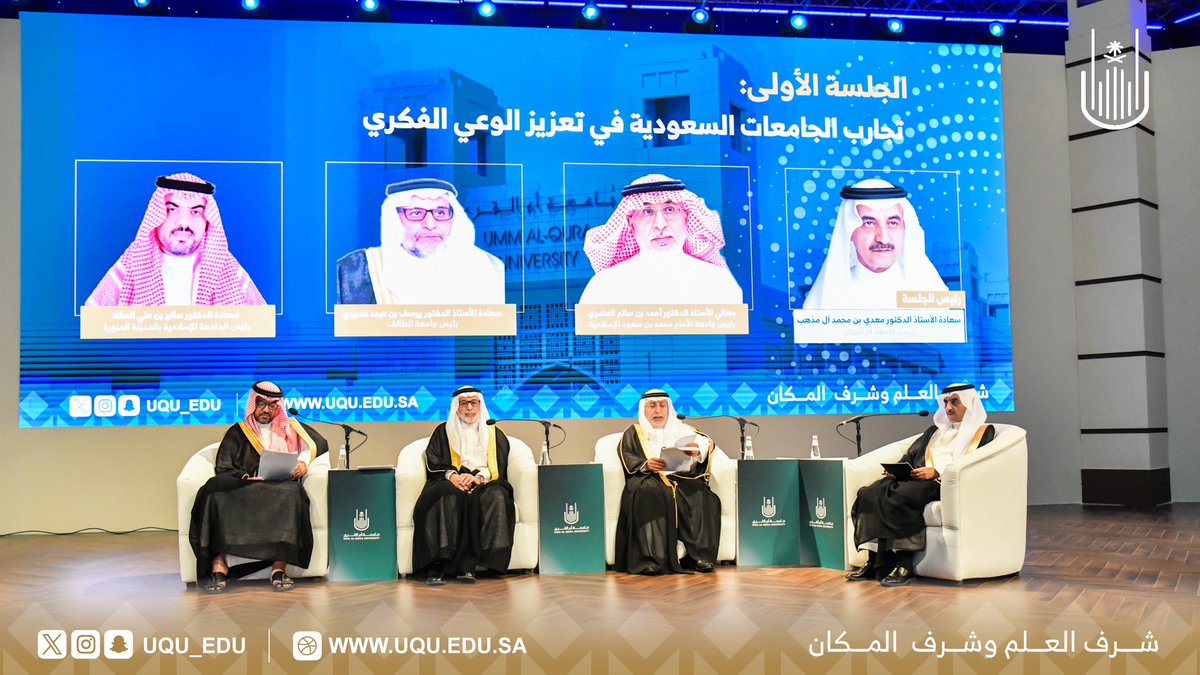 جامعة أم القرى tweet media