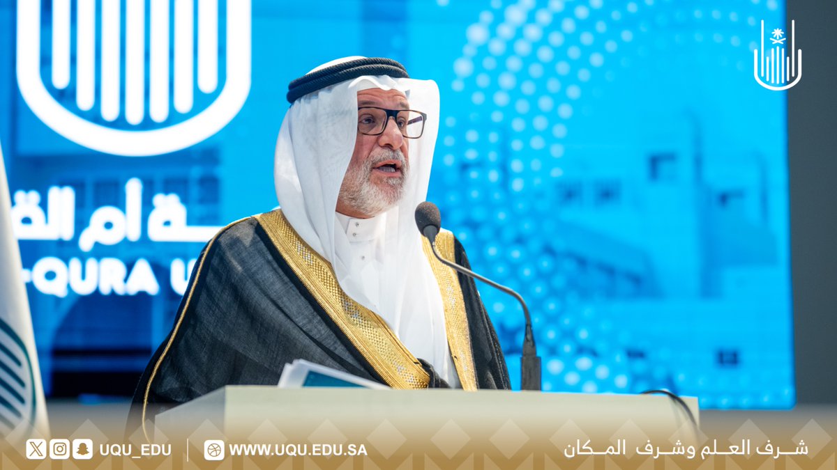 جامعة أم القرى tweet media