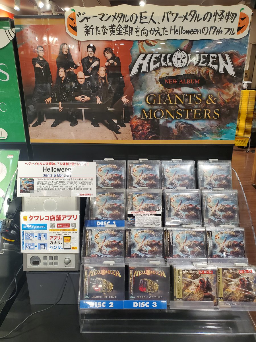 30枚　ヘヴィーメタル　まとめ売り　HEAVYL HELLOWEEN レビュー／「HELLOWEEN」完全無敵の7人体制が生み出す究極のメタル