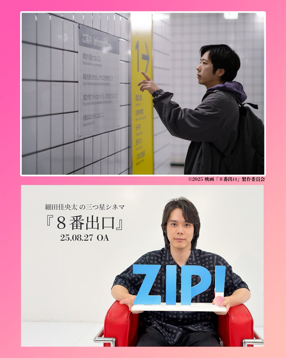 細田佳央太クリアファイルフォトセット