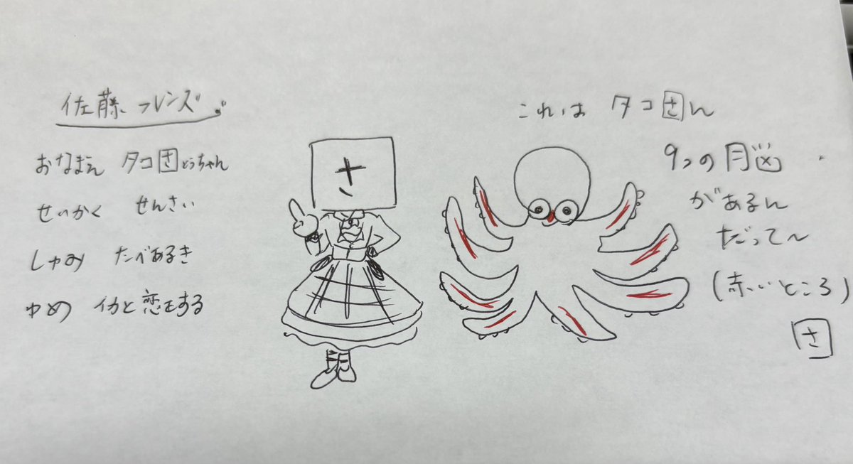 しゅくだいあたまちゃんへ

佐藤ちゃんはしゅくだいをやってるよ
🐙せいぶつさんをしらべてるよ〰︎🐙

佐藤ちゃんより