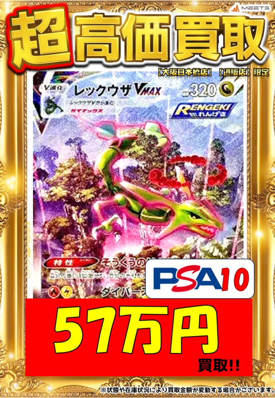 【高騰中】ブルマ PSA10 世界33枚 SH1-60 2016 PDG Collector's Shop 秋葉原 on X: 