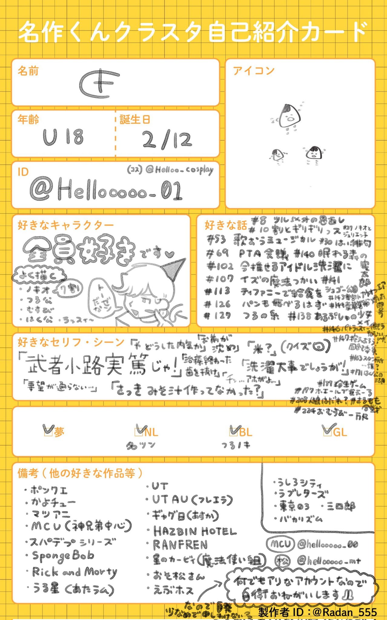 ブリザード@自己紹介文必ず読んでください ブリザード@自己紹介文必ず読んでください ブリザード@自己紹介