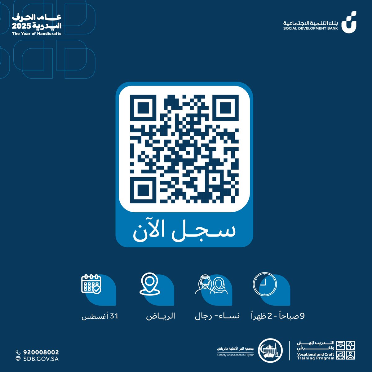 VCTProgram's tweet image. هوايتك الرسم والتصميم؟ وتطمح تدخل عالم الأزياء
والأقمشة؟
انضم إلى ورشة التصميم الرقمي للأقمشة والأزياء باستخدام برنامج Procreate، وتعلّم كيف تصمم نقوش فريدة تعبّر عن أسلوبك الخاص.
المكان: الرياض
التاريخ: 31 أغسطس
الفئة: رجال ونساء
الوقت: من 9 صباحًا حتى 2 ظهرًا