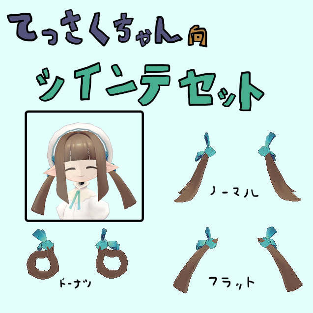 もしかしたら挙動とか変かも
BOOTHで公開したよ