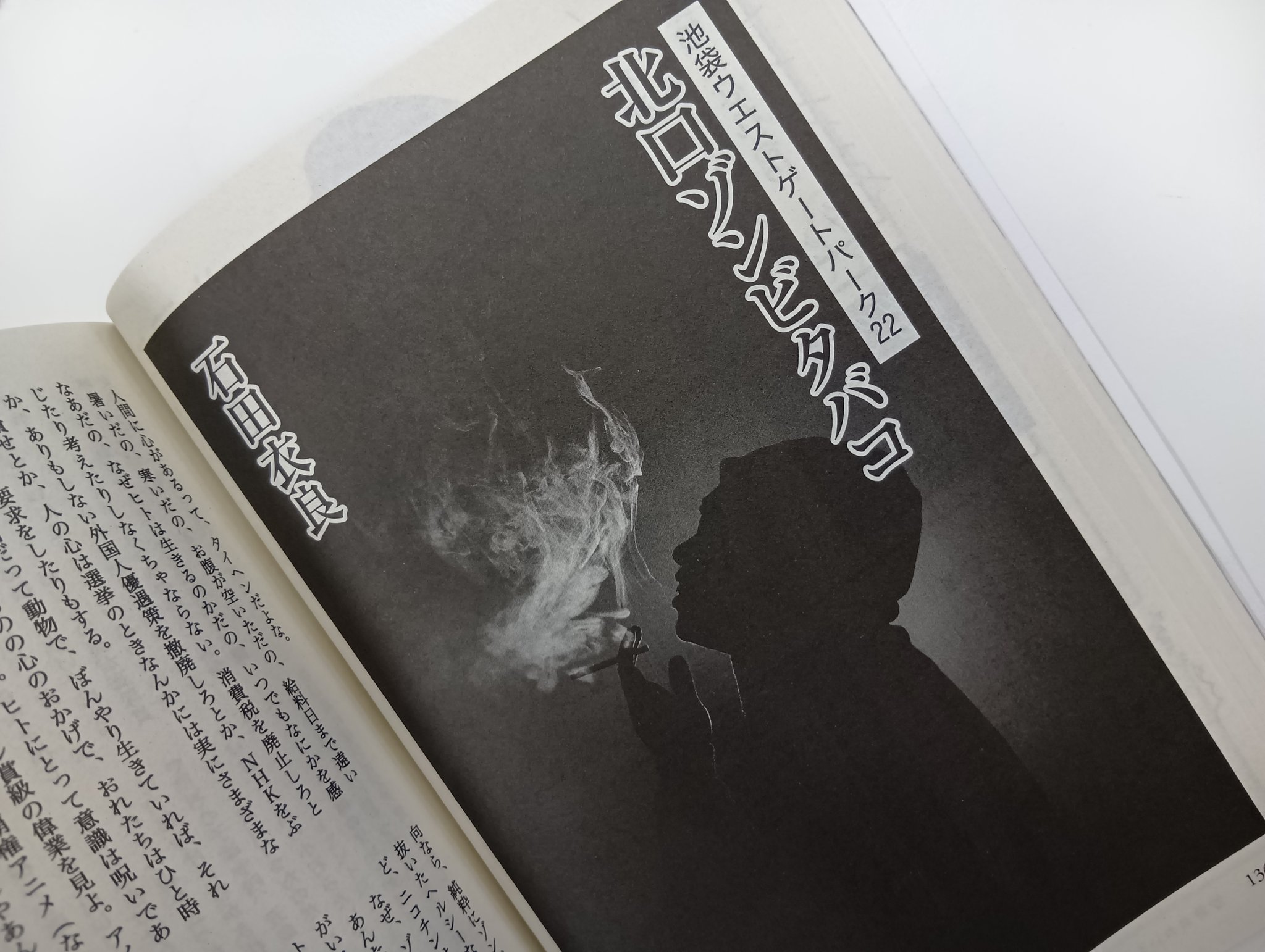 SSオール読物 2023年 3・4月号 オール讀物2023年3・4月号（第168回直木賞決定＆発表） | オール