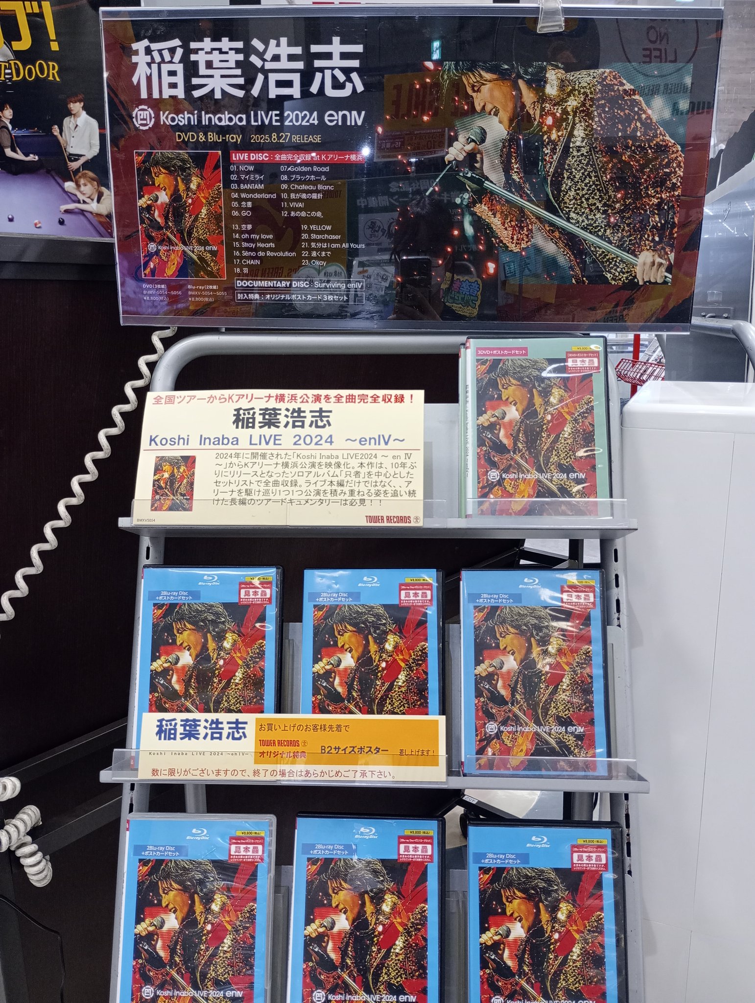 タワーレコード津田沼店 on X: 