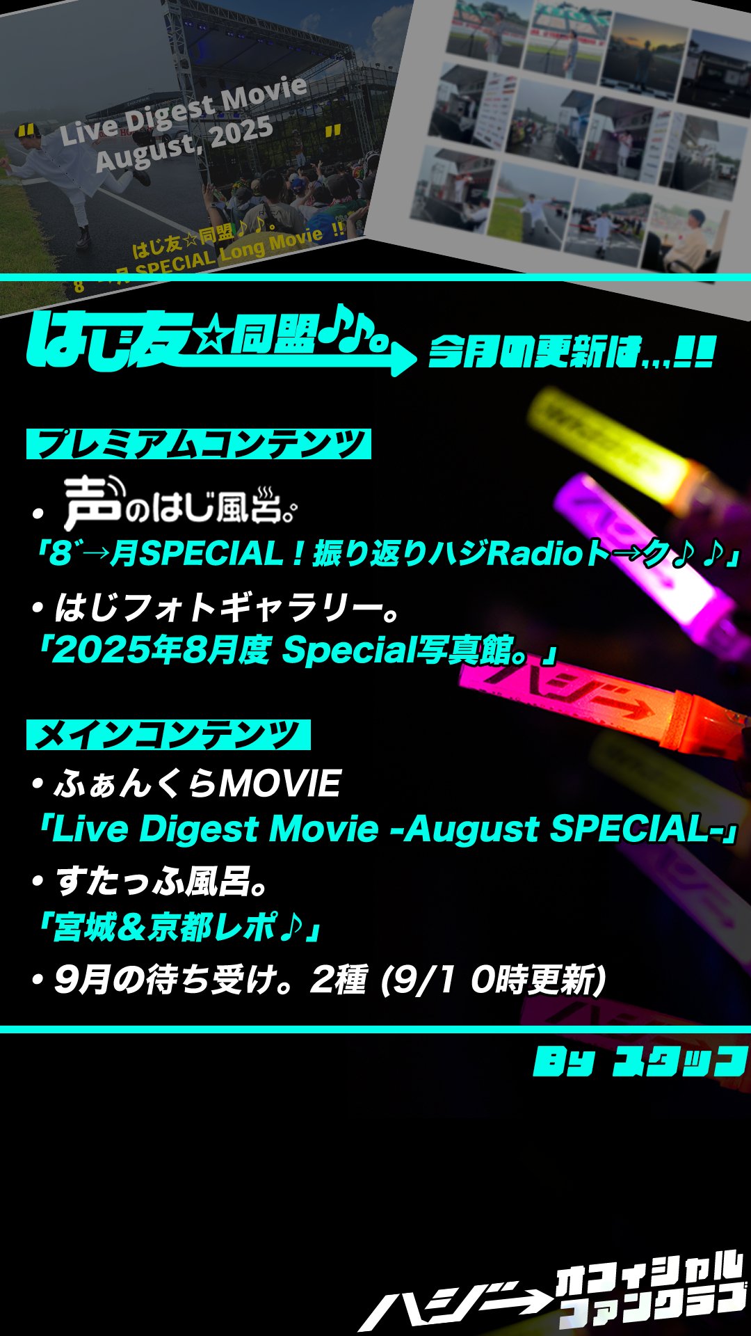 ハジ→ (@HAZZIE3) / X