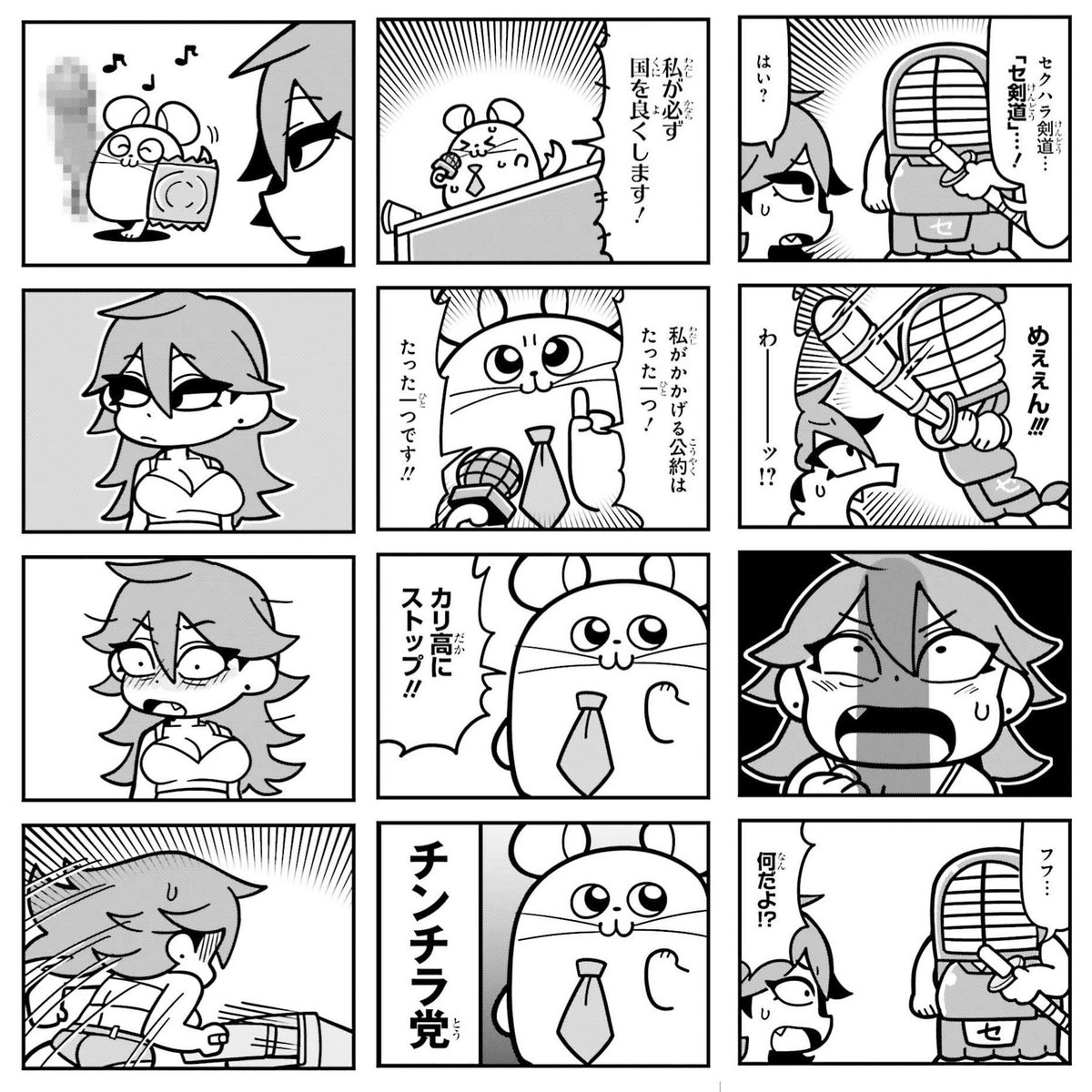 ポプ子 (@poppy_pappy_) / X