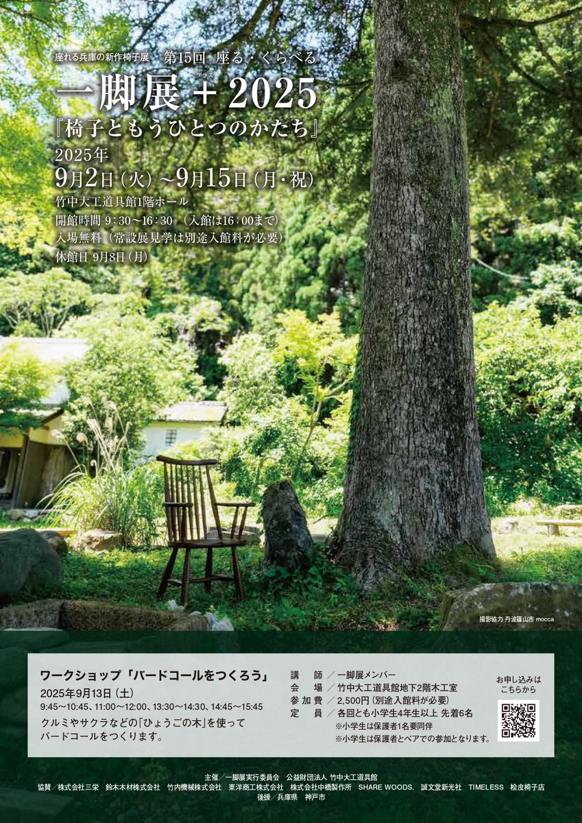 引っ越し断捨離中　にゃんたろう★ DS-582-320-7 テラモト スチール製屑入 ニートSLF 飲み残し回収