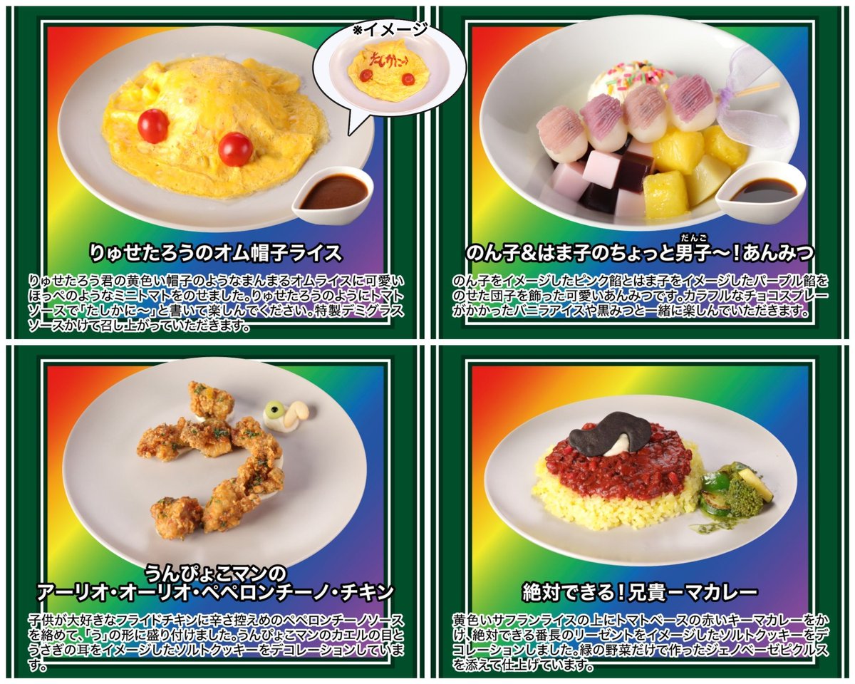 unpyoko_ch's tweet photo. *⋆⸜ キャラめけ！うんぴょこカフェ ⸝⋆*

9/5(金)〜10/5(日)
東京・大阪・名古屋でオープン🎉

番組キャラクターをイメージした
スペシャルメニューが��りだくさん！

カフェの予約は
きょう8/26(火)20時~スタート！
👉https://t.co/MrOTsX2aUI

見逃し配信はこちら
👉https://t.co/r9rkZYInJO https://t.co/A1VP2WWu1c