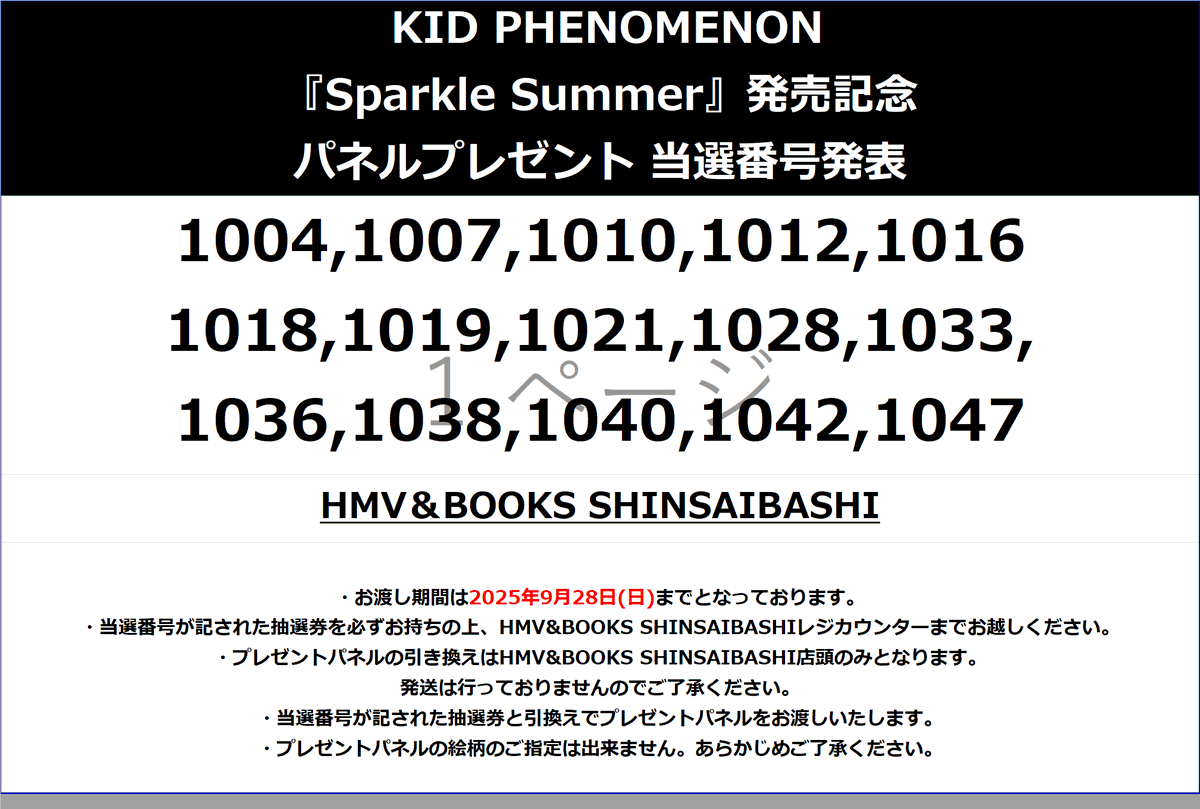 AB6IX ウン SOMESING 当選者限定 トレカ AB6IX LOST BEATROAD未