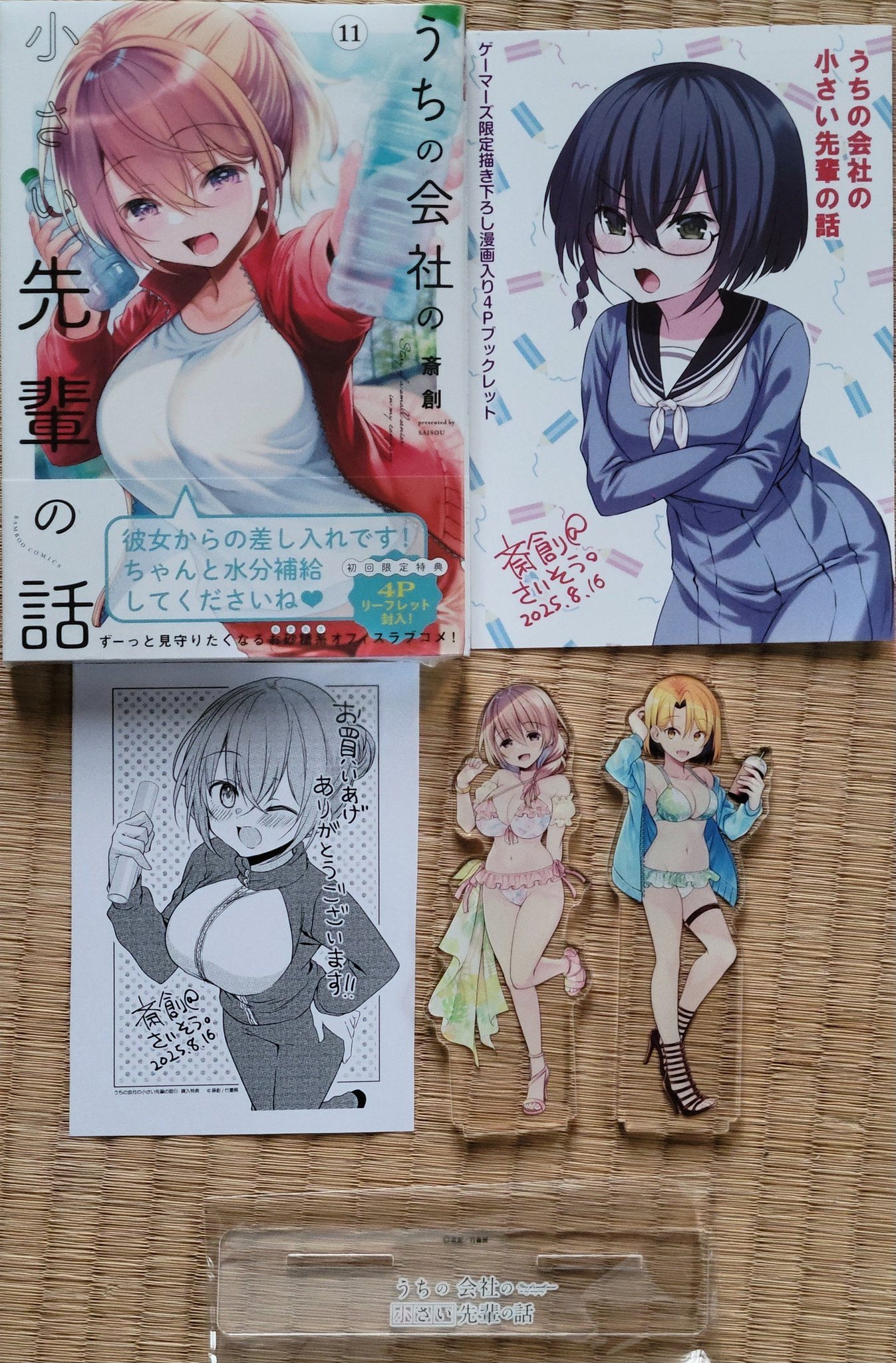 十味直筆サイン入りチェキ 『うちの会社の小さい先輩の話』ドラマ化記念 ゲーマーズ 十味直筆サイン入りチェキ 『うちの会社の小さい先輩の話』ドラマ化