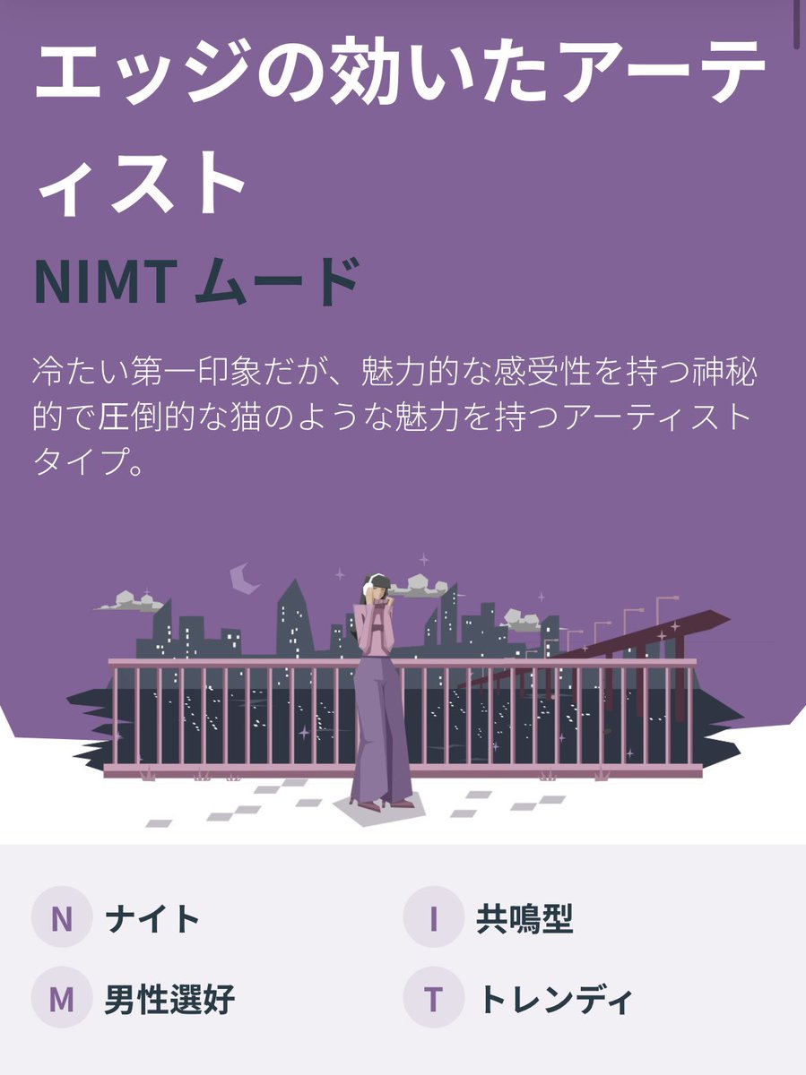 m____11123's tweet image. キャラクターコード診断
NIMTらしい🎧🐈‍⬛
#charactercode