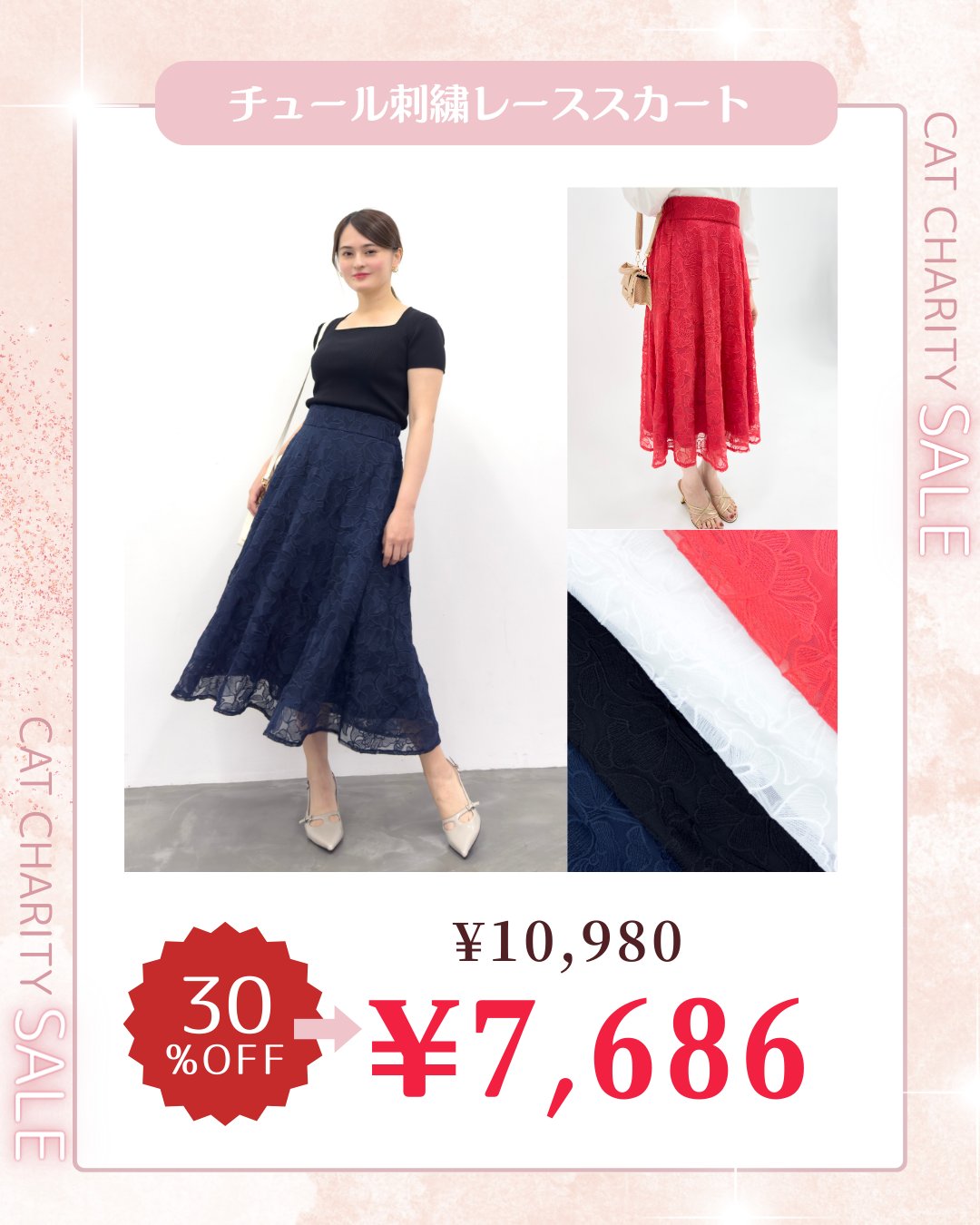 ketty 新品レーススカート CINEMATIQ on X: 